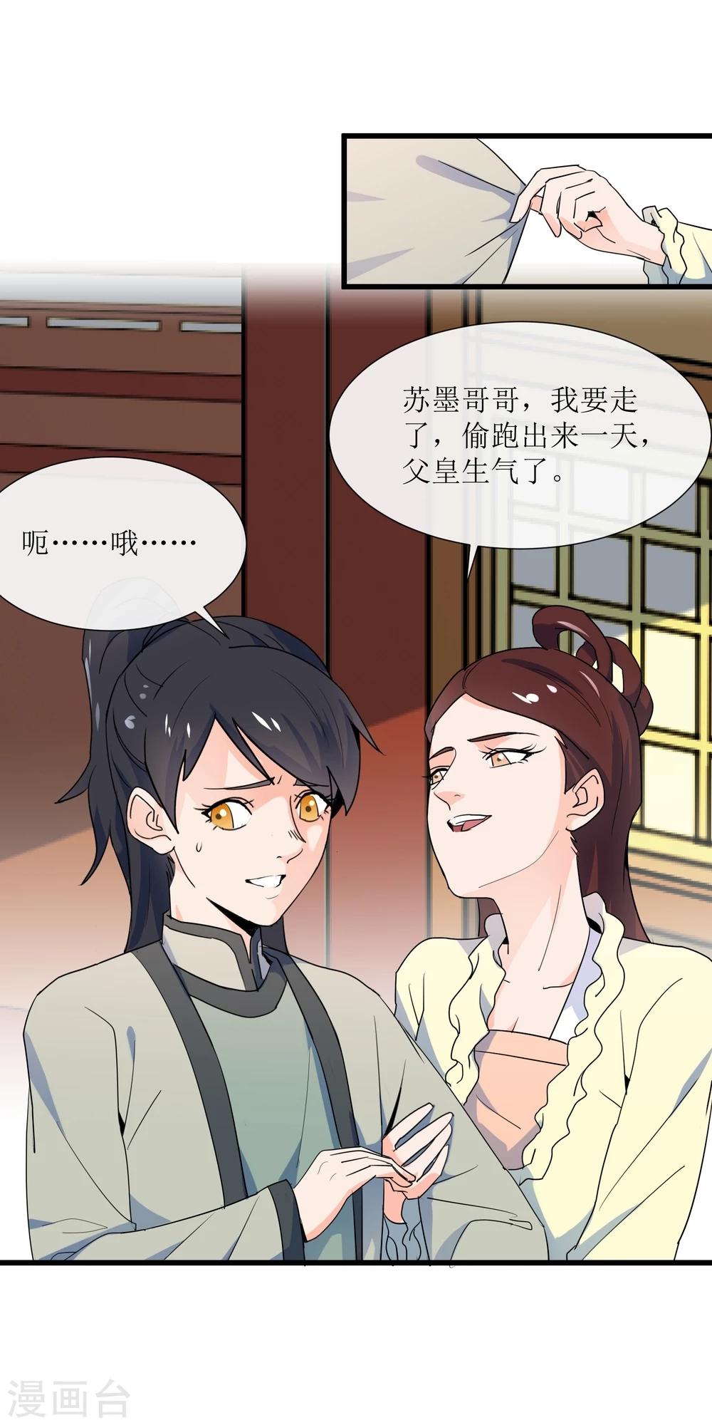 第13话 她，她是公主-第14话