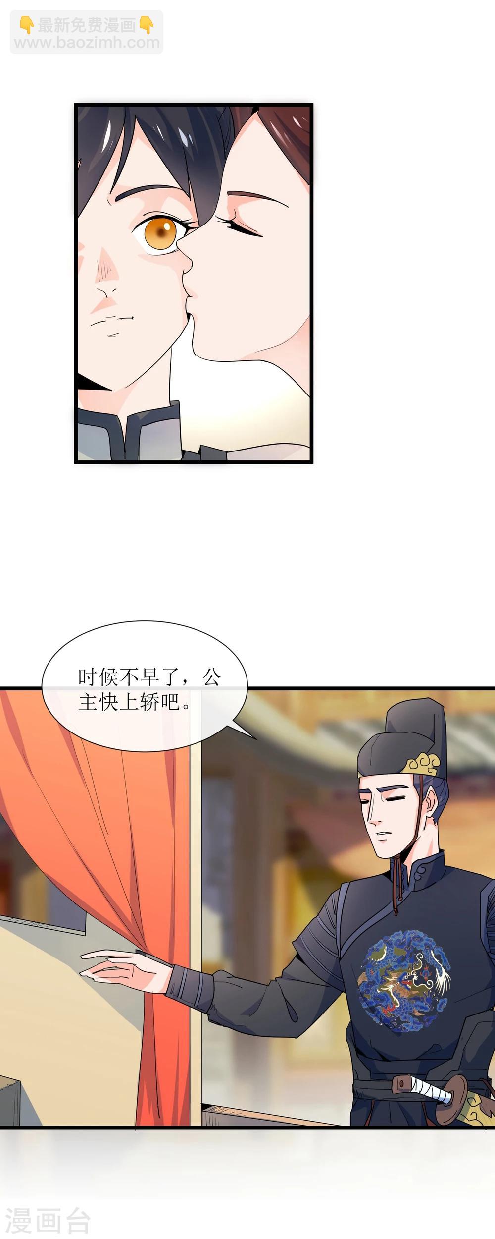 第13话 她，她是公主-第14话