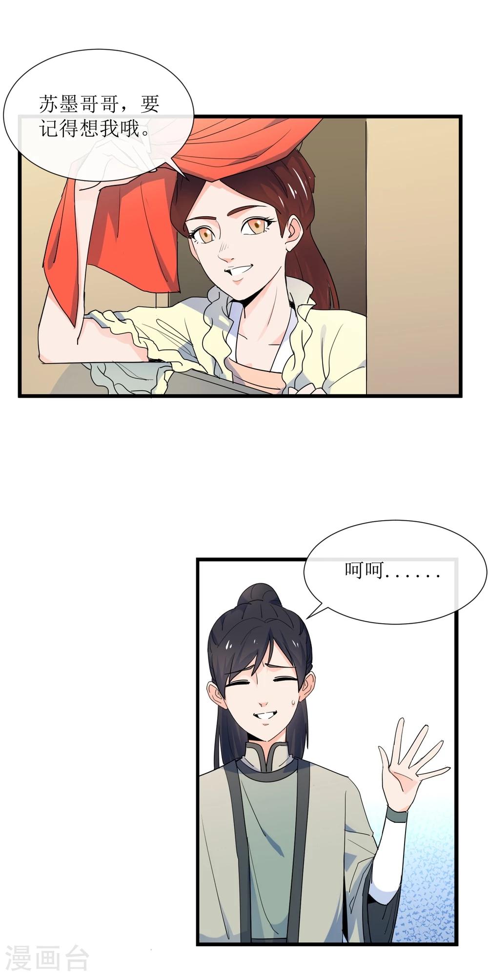 第13话 她，她是公主-第14话