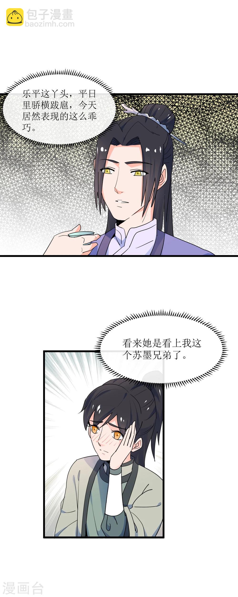 第13话 她，她是公主-第14话