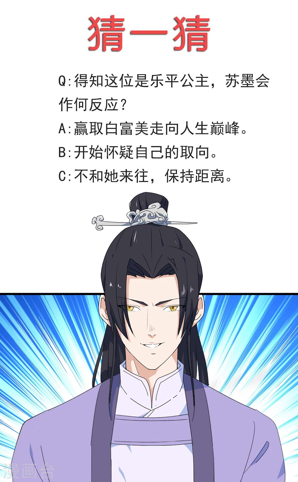 第13话 她，她是公主-第14话