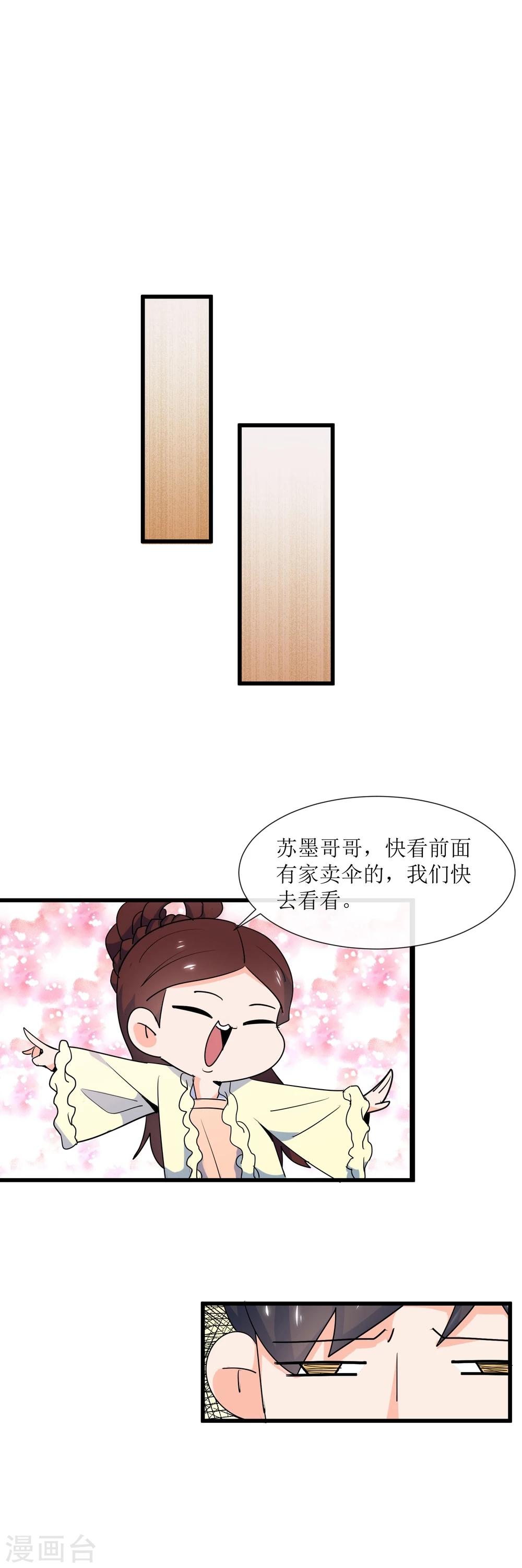 第13话 她，她是公主-第14话