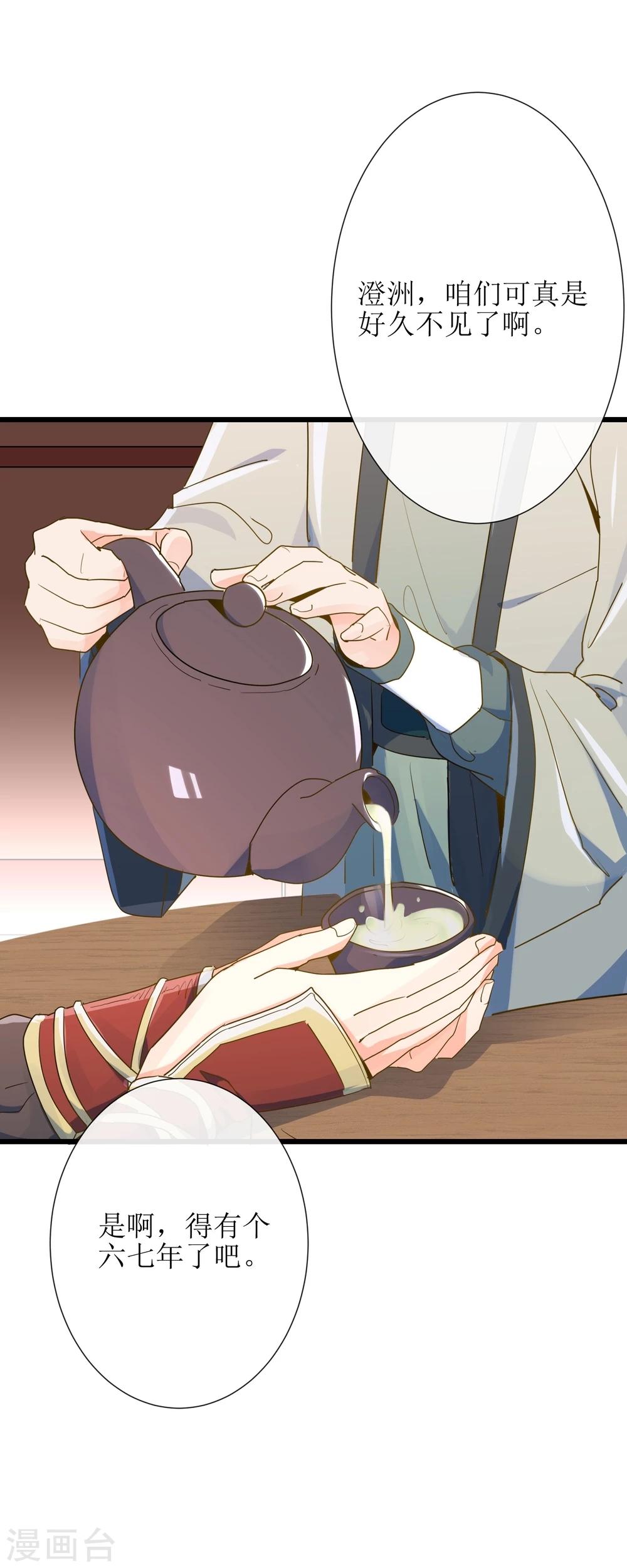 第15话 高澄洲与雪依相遇-第16话