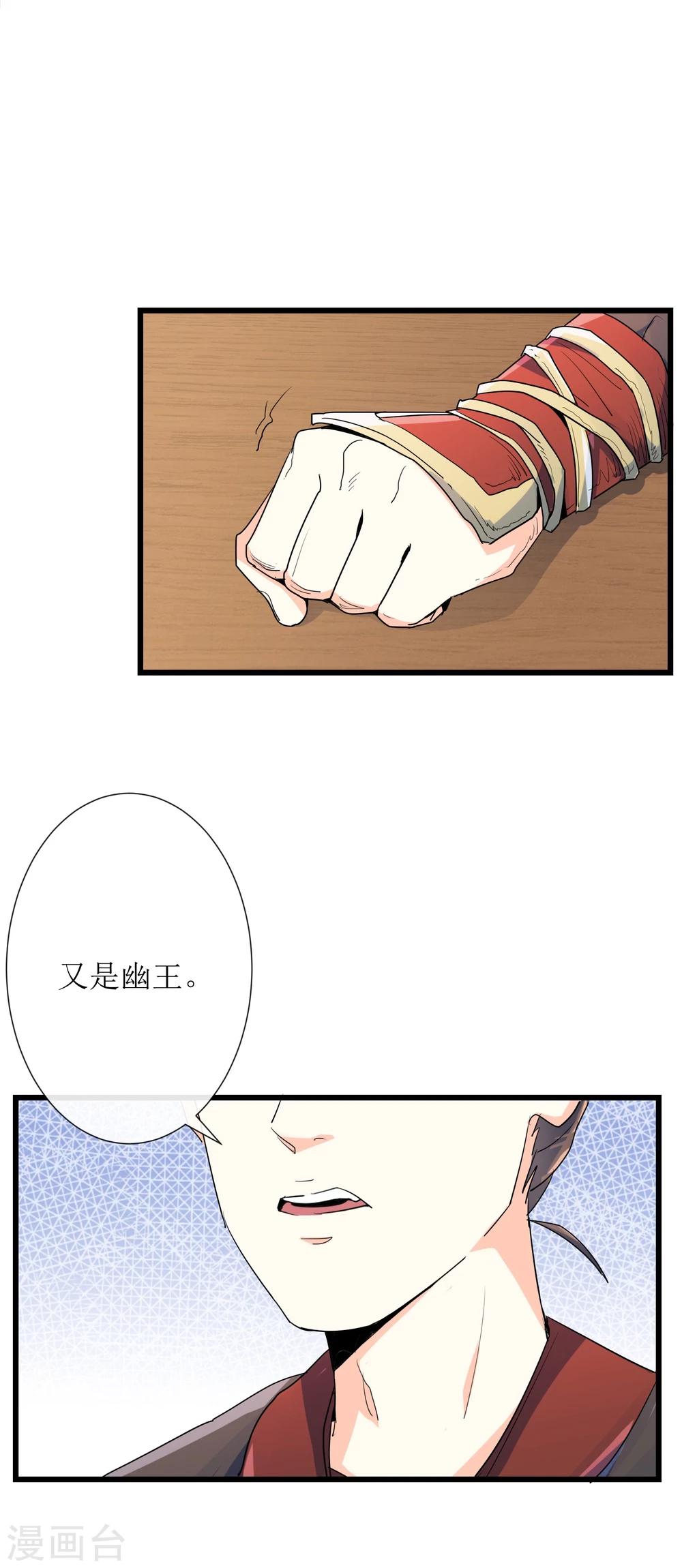 第15话 高澄洲与雪依相遇-第16话