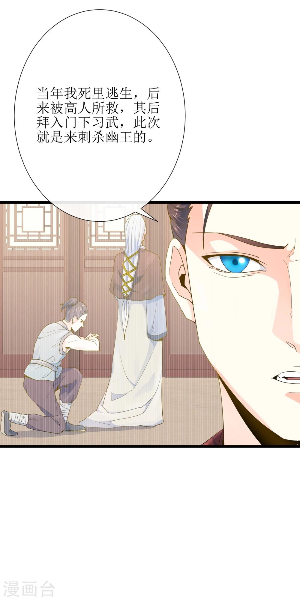 第15话 高澄洲与雪依相遇-第16话