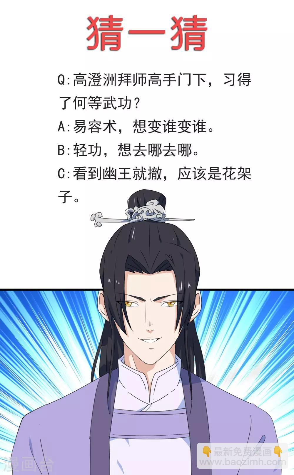 第15话 高澄洲与雪依相遇-第16话