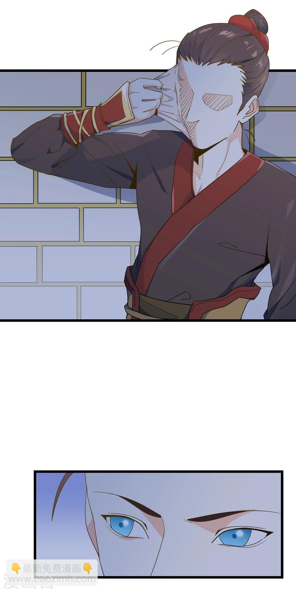 第15话 高澄洲与雪依相遇-第16话