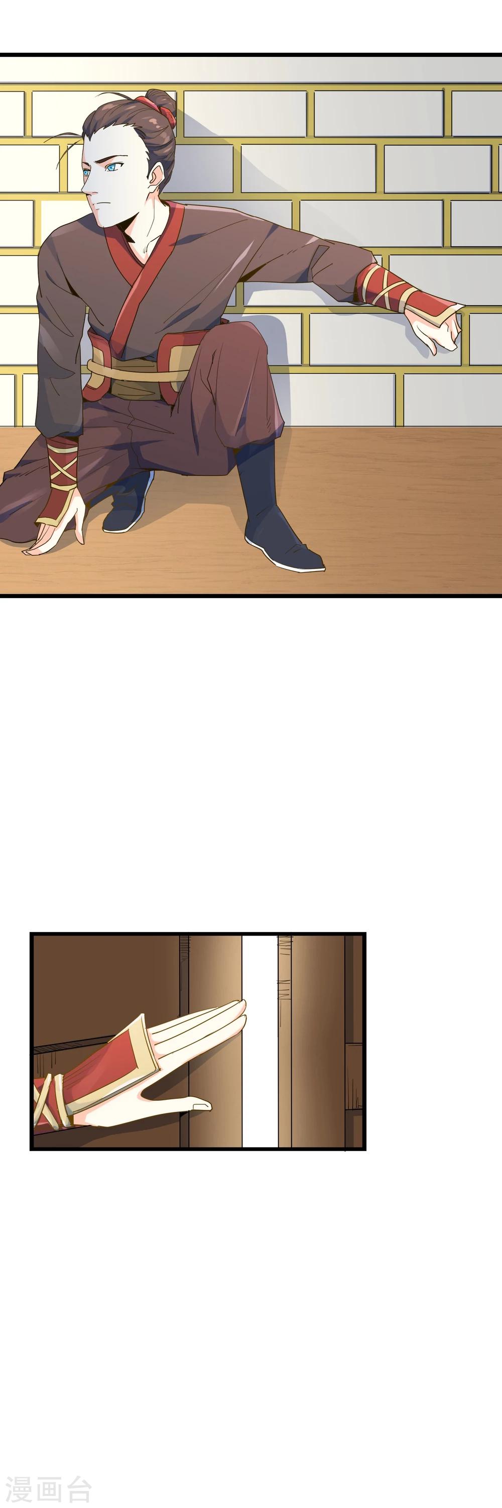 第15话 高澄洲与雪依相遇-第16话