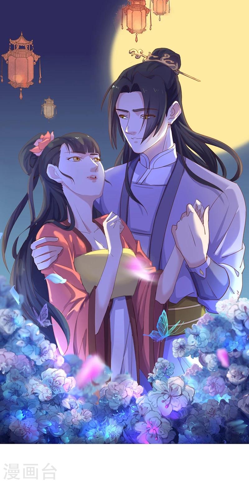 第3话 家族蒙冤-第4话