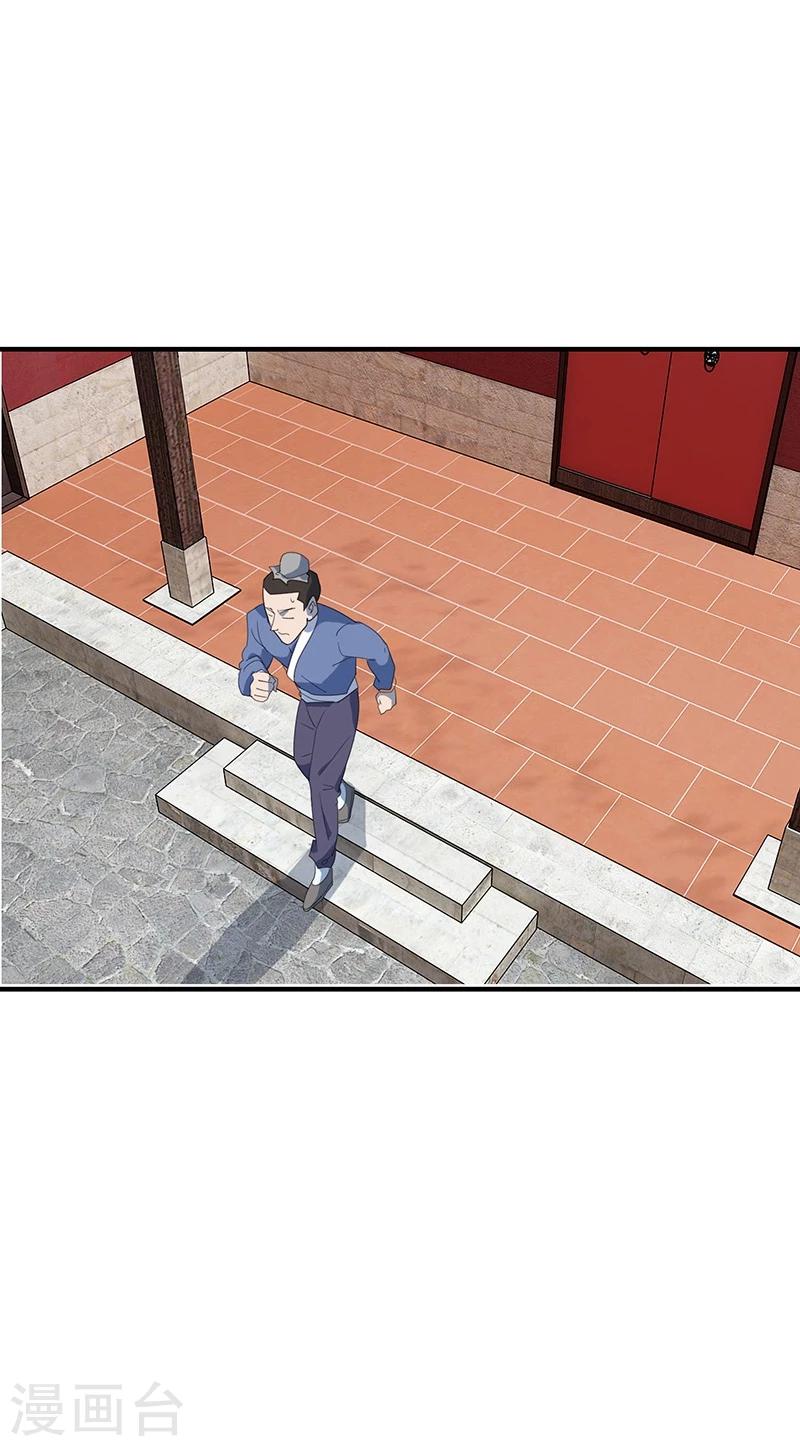 第3话 家族蒙冤-第4话