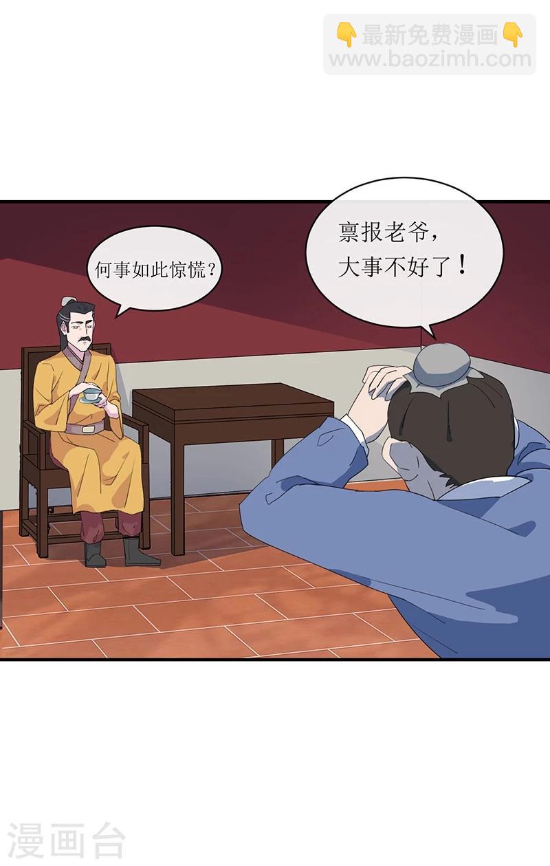 第3话 家族蒙冤-第4话