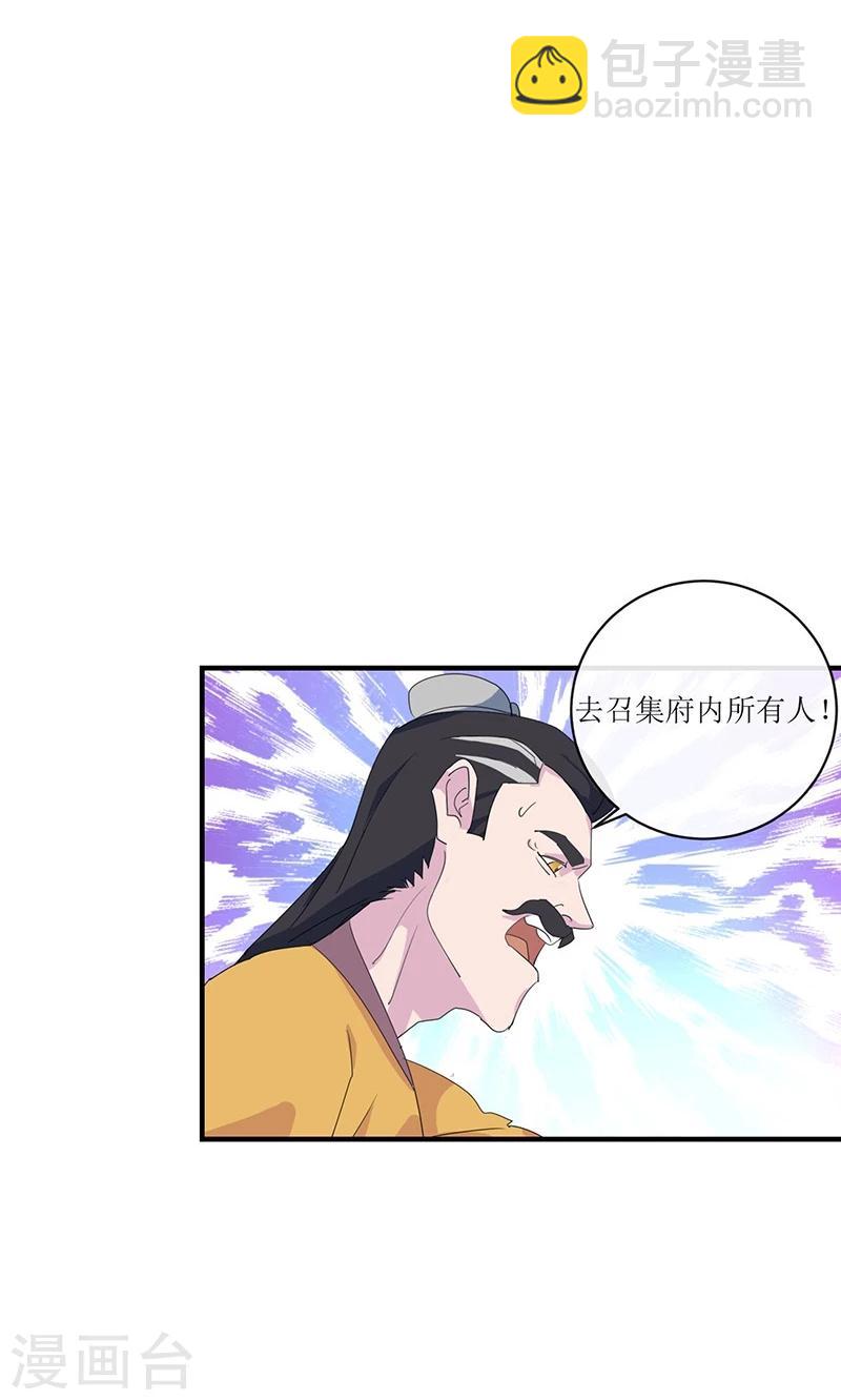 第3话 家族蒙冤-第4话