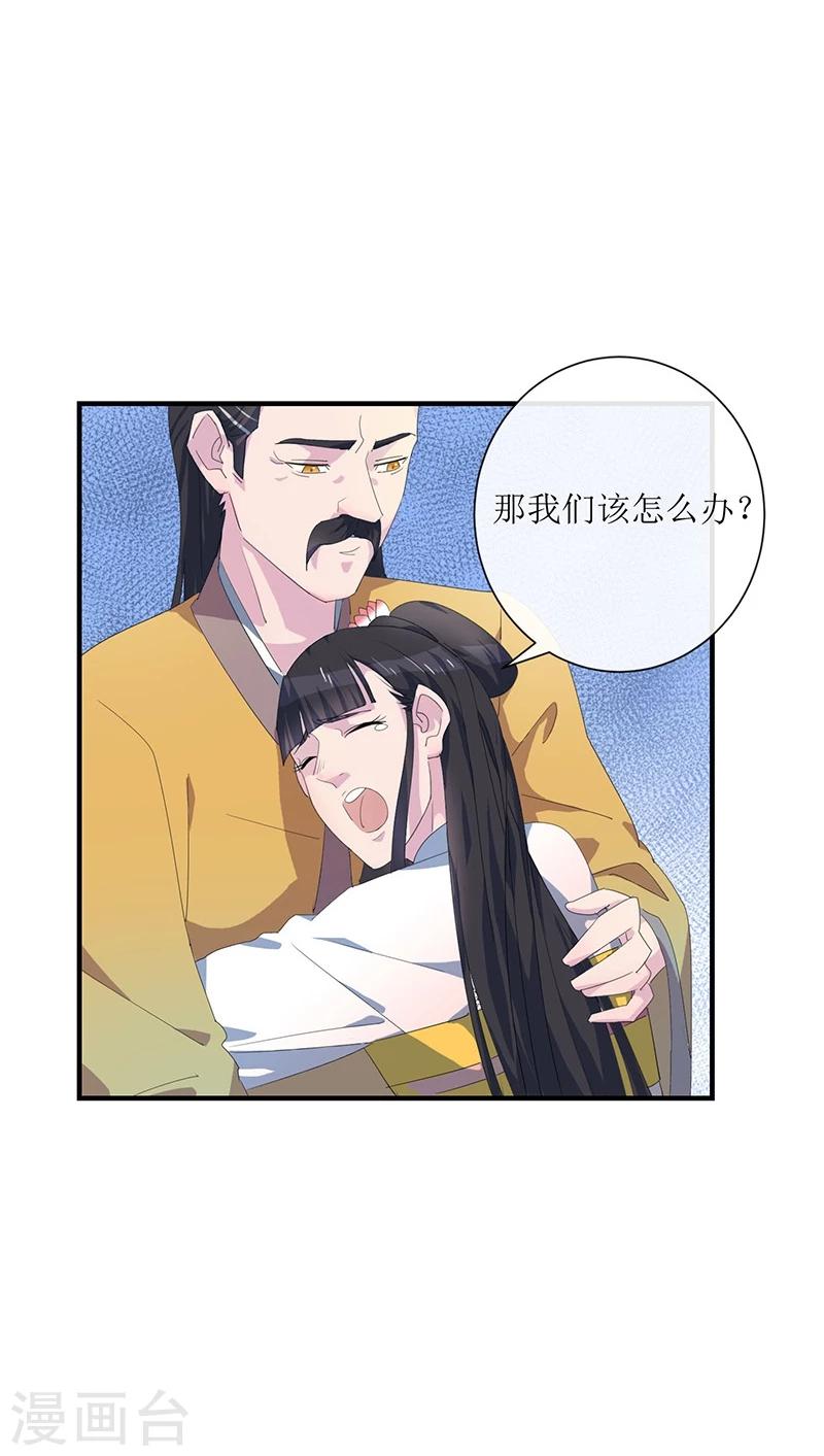 第3话 家族蒙冤-第4话