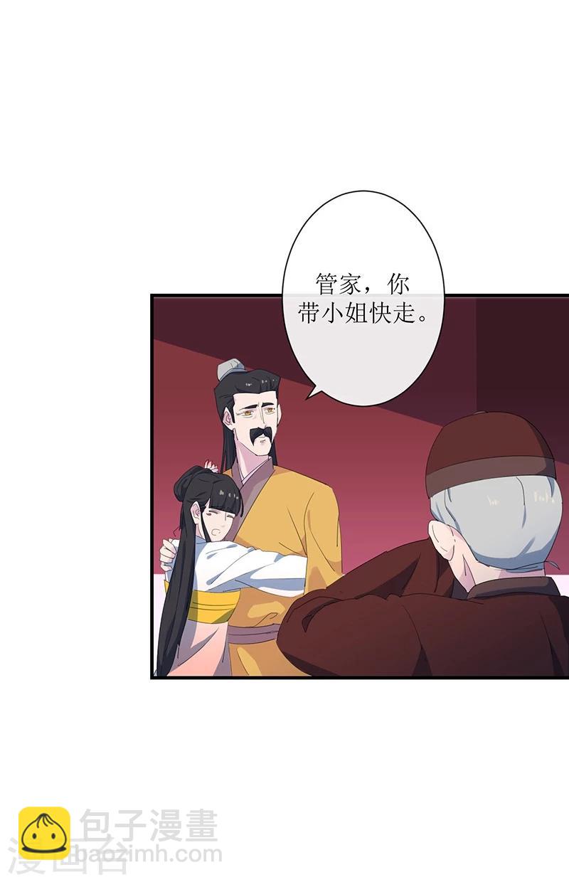 第3话 家族蒙冤-第4话