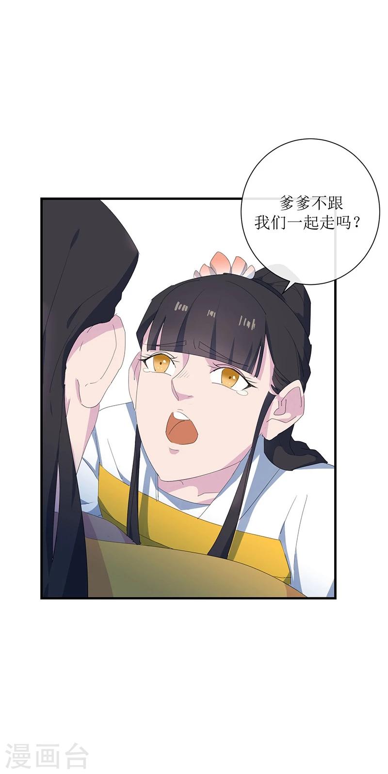 第3话 家族蒙冤-第4话