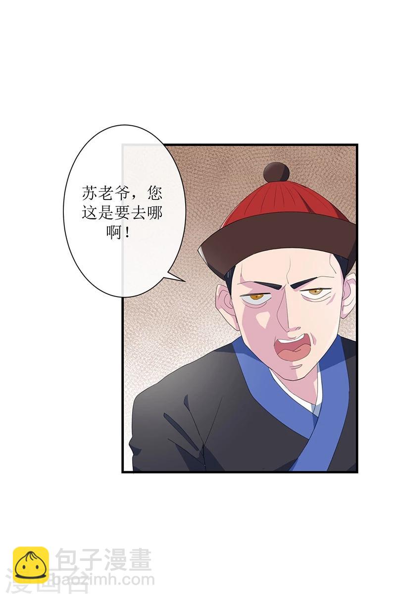 第3话 家族蒙冤-第4话