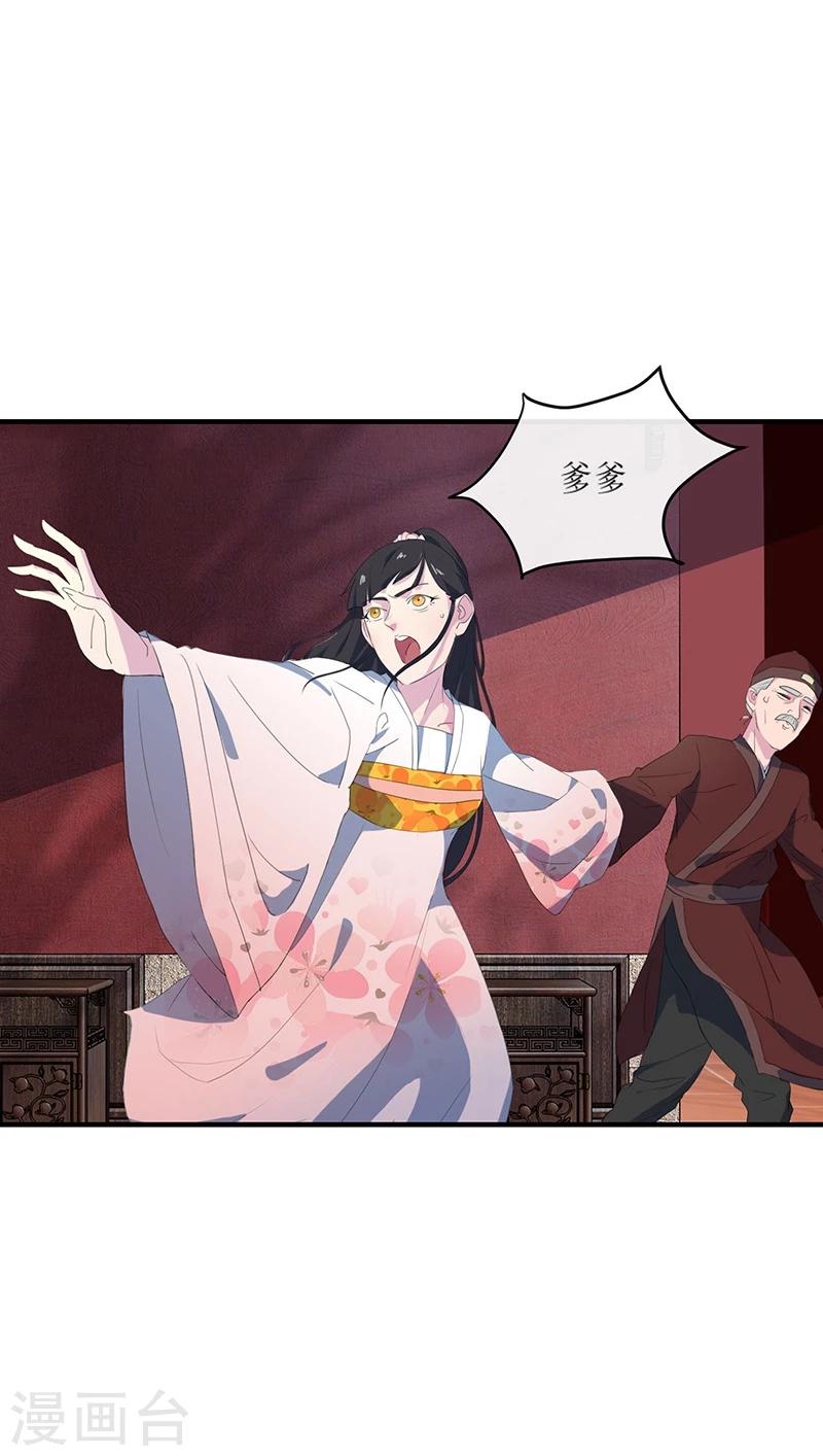 第3话 家族蒙冤-第4话