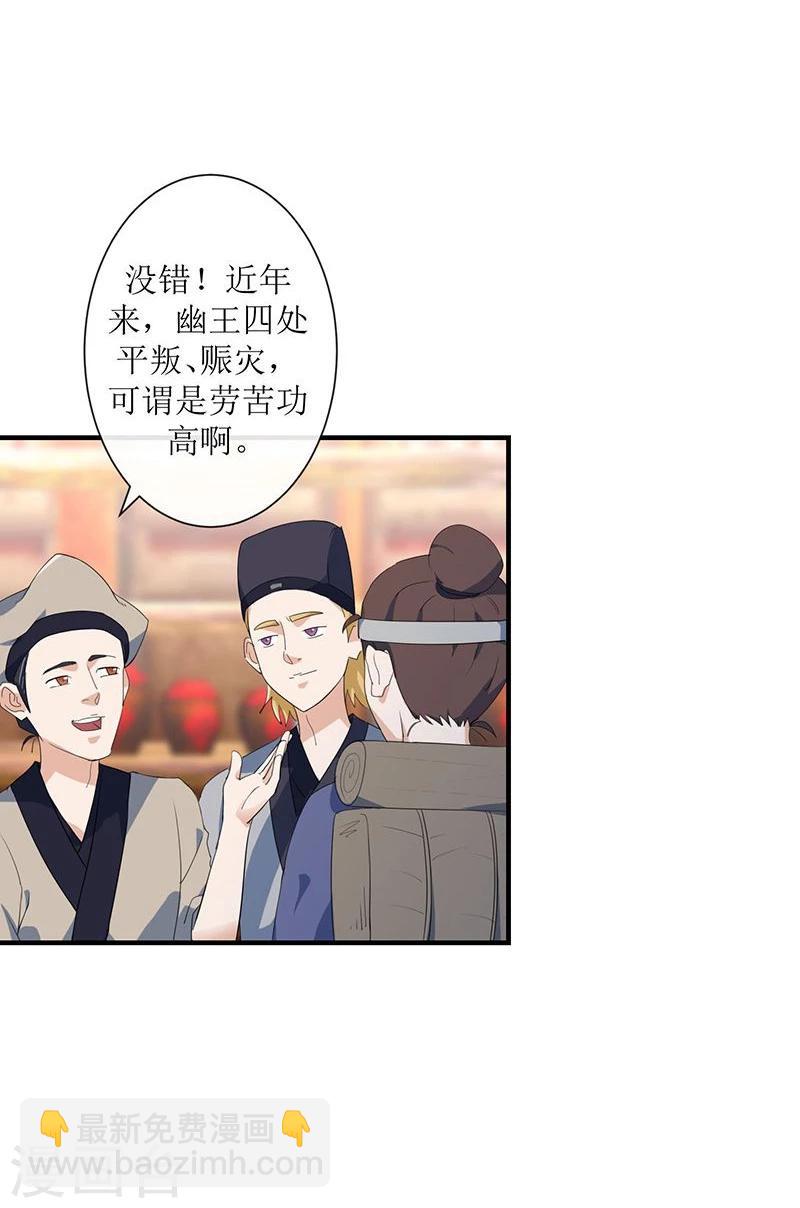 第5话 初来乍到-第6话