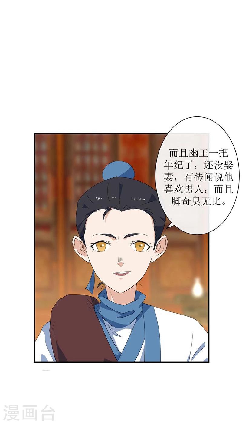 第5话 初来乍到-第6话