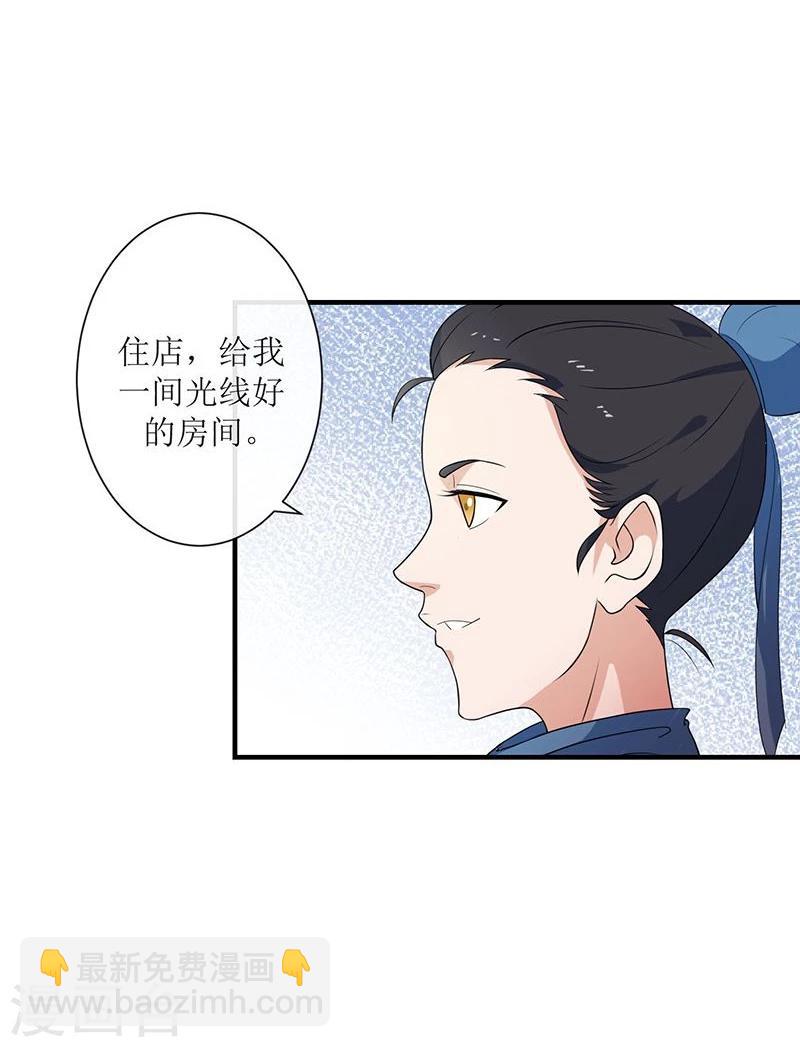 第5话 初来乍到-第6话