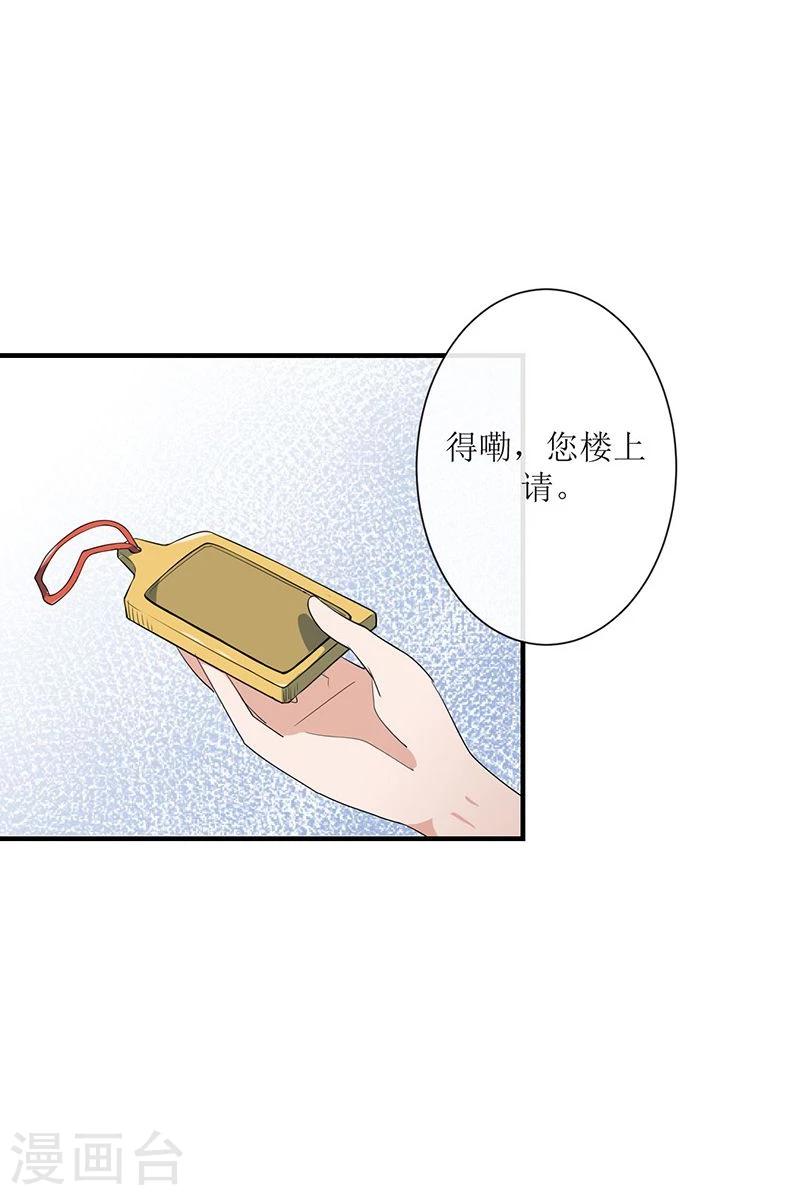 第5话 初来乍到-第6话