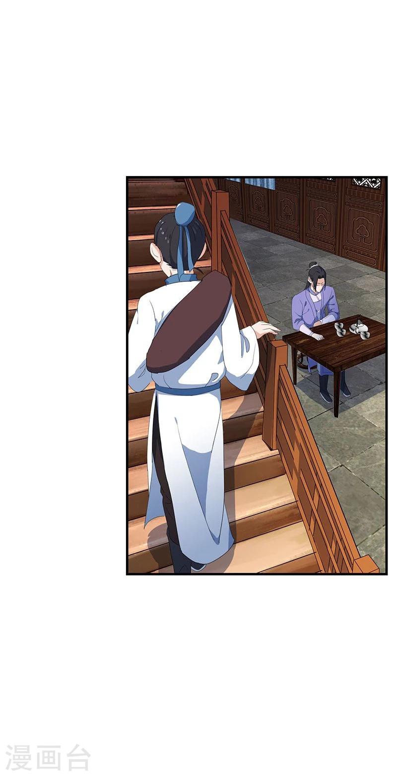 第5话 初来乍到-第6话