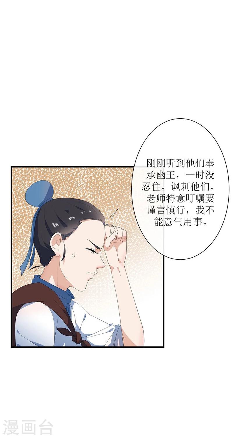 第5话 初来乍到-第6话