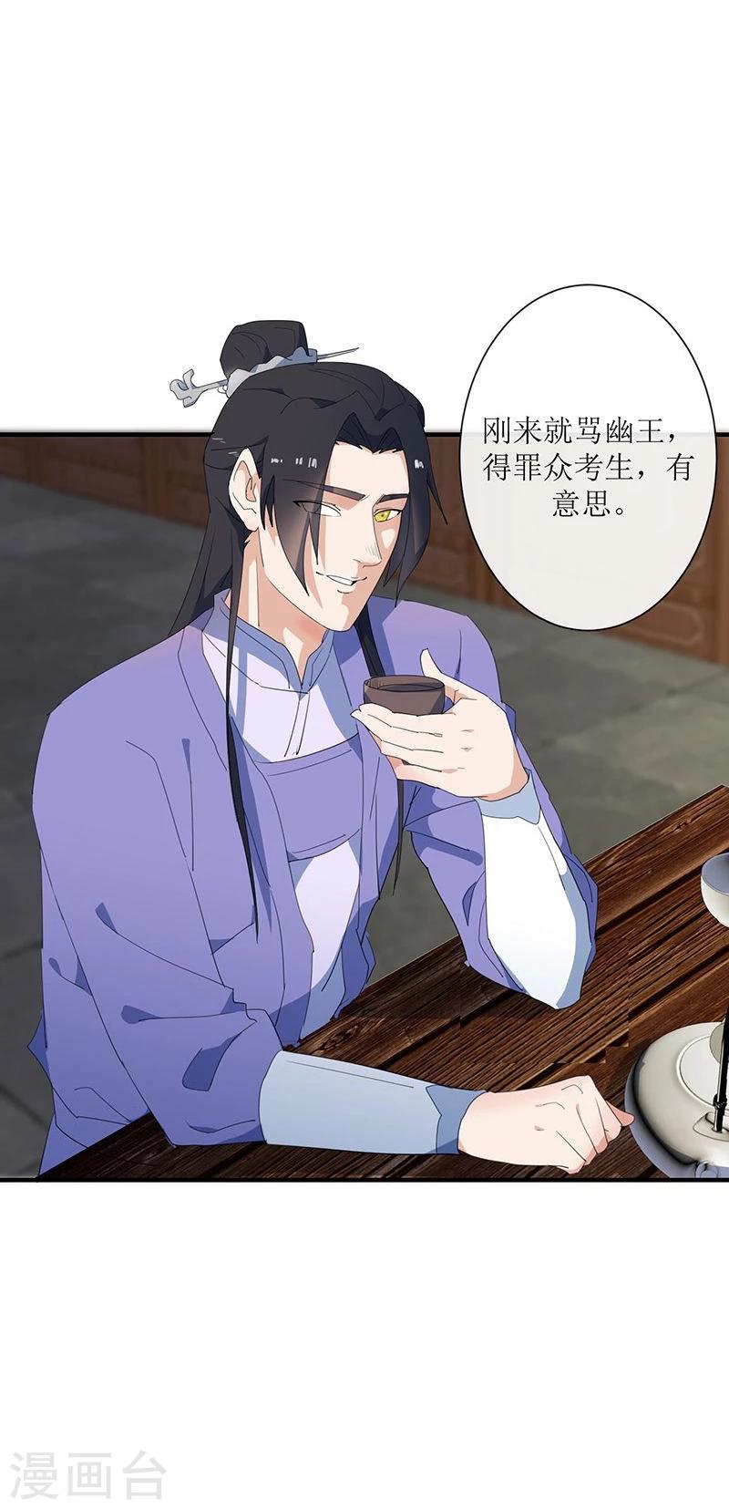 第5话 初来乍到-第6话