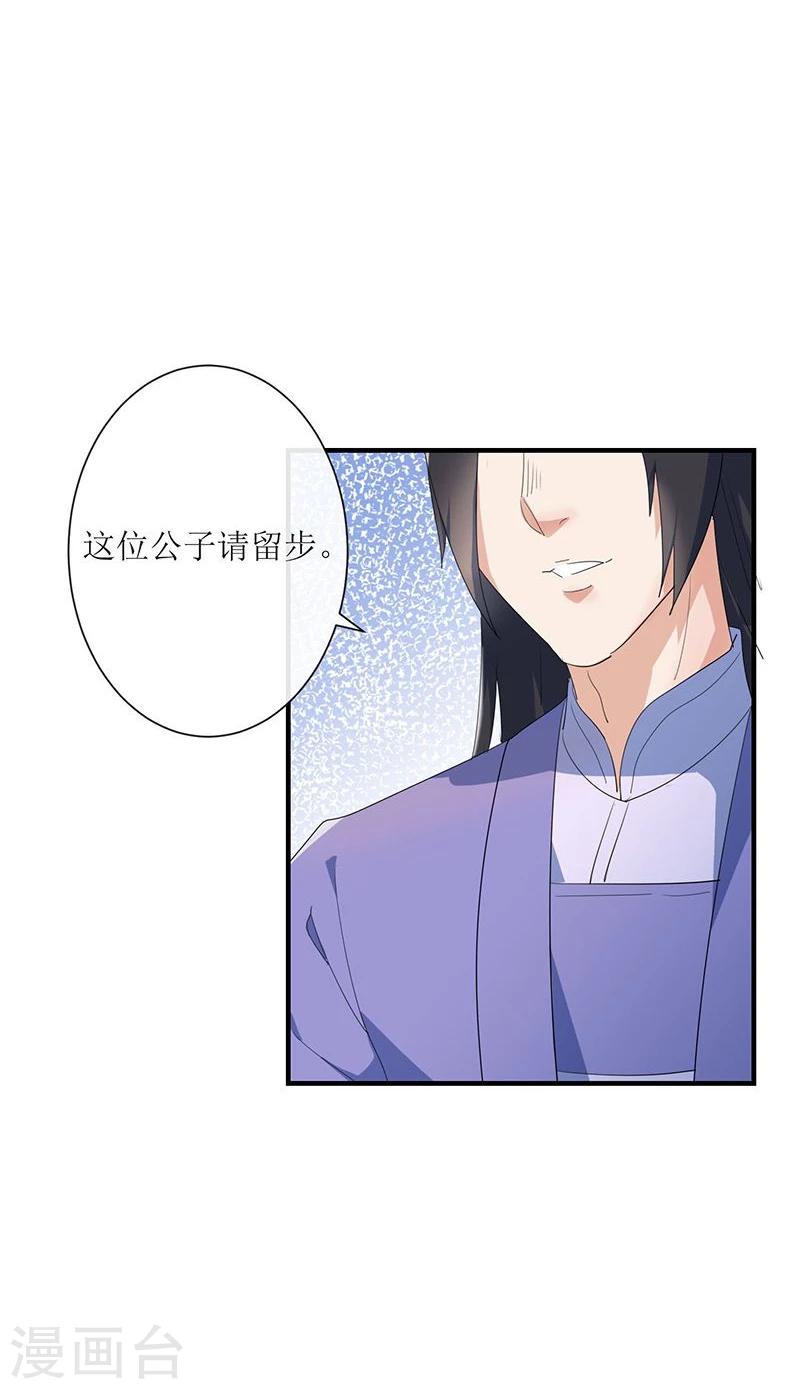 第5话 初来乍到-第6话