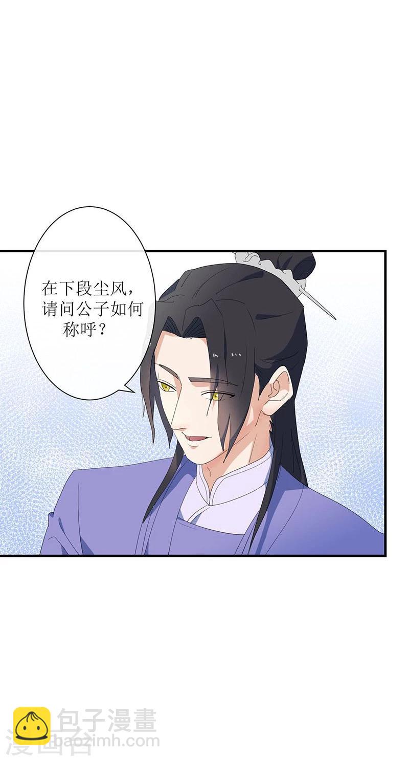 第5话 初来乍到-第6话