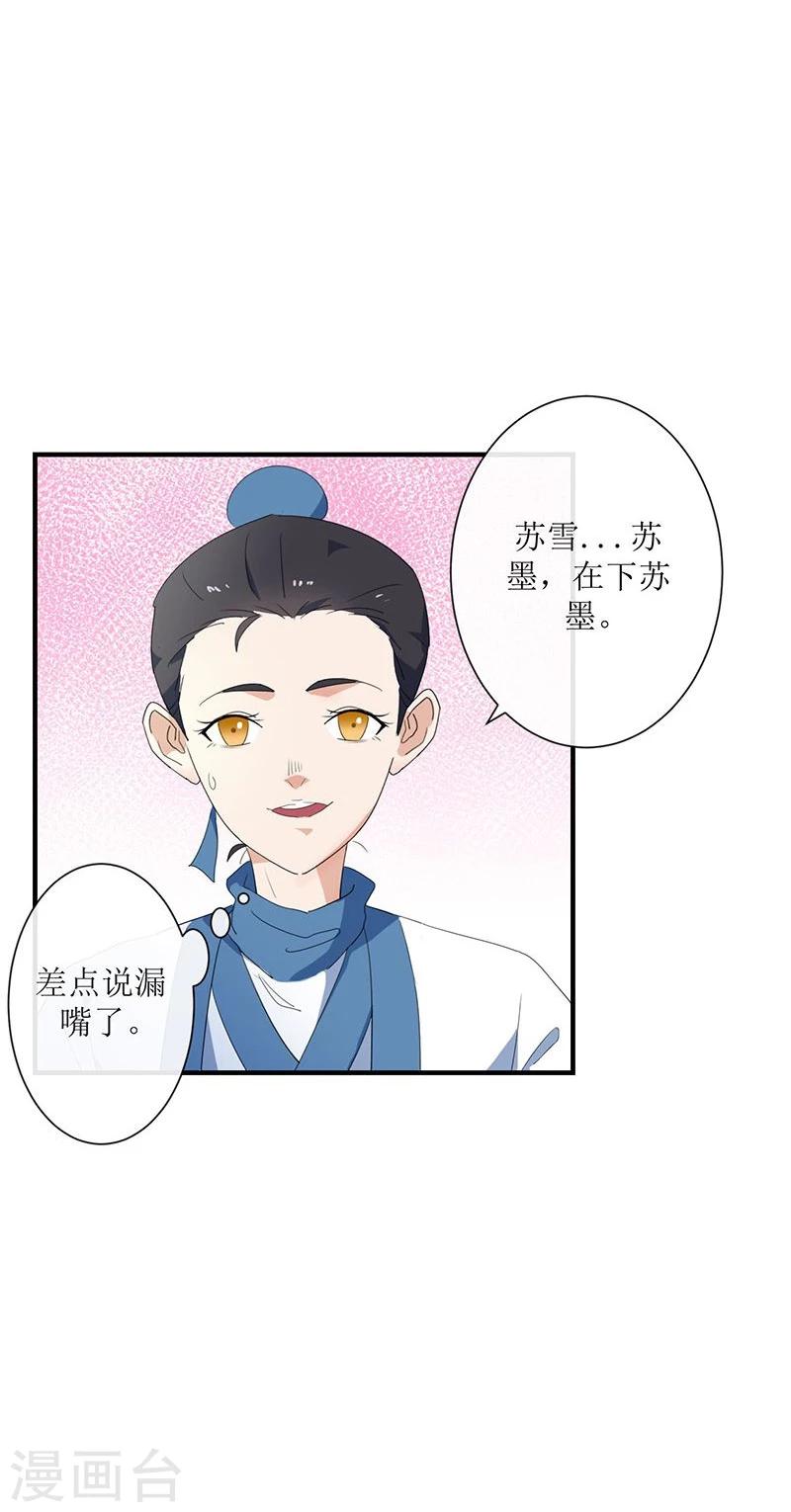 第5话 初来乍到-第6话