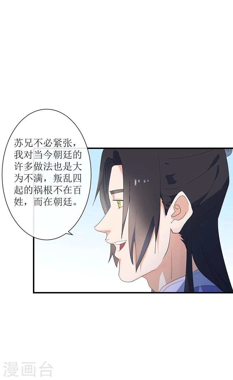 第5话 初来乍到-第6话