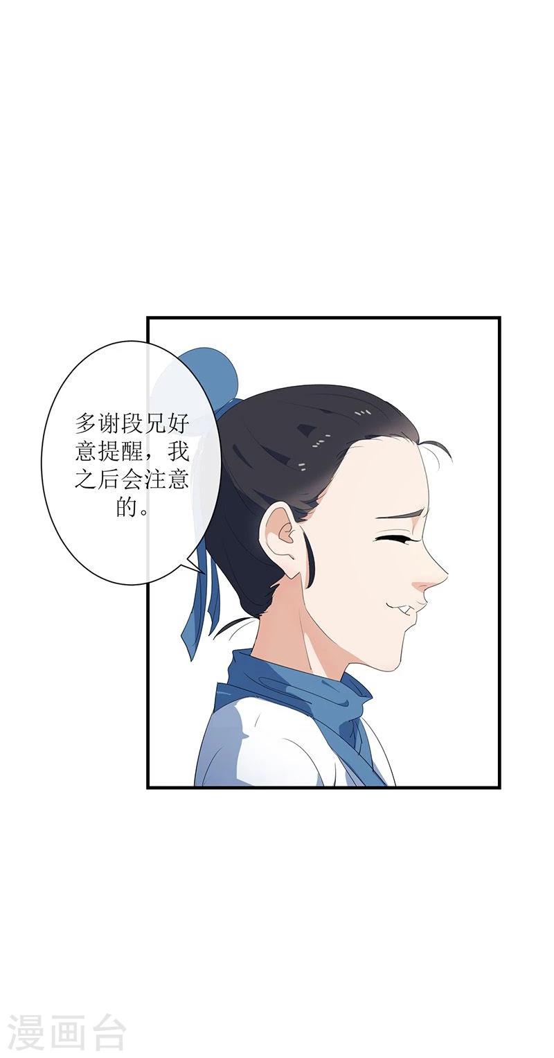 第5话 初来乍到-第6话