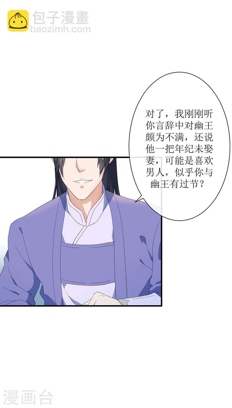 第5话 初来乍到-第6话