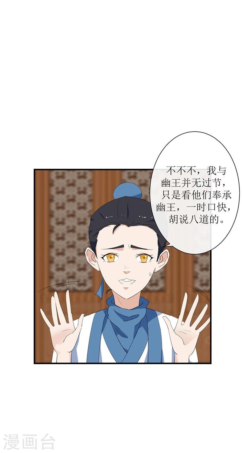 第5话 初来乍到-第6话