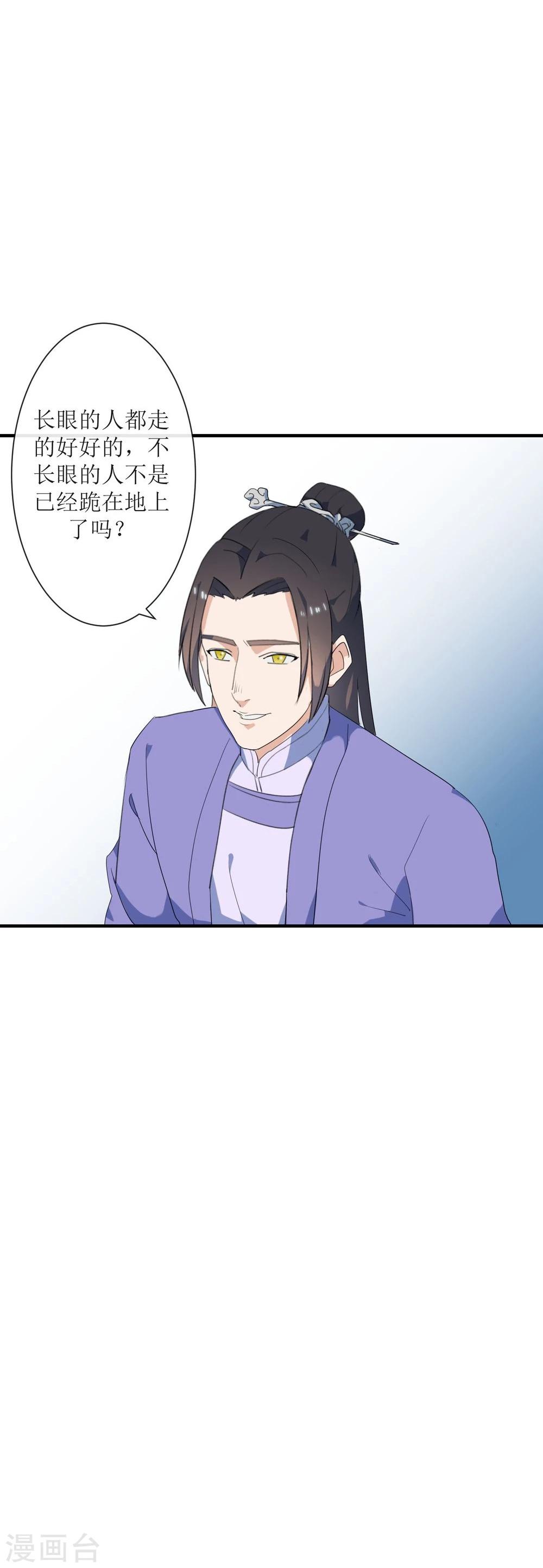 第7话 贵人相助-第8话