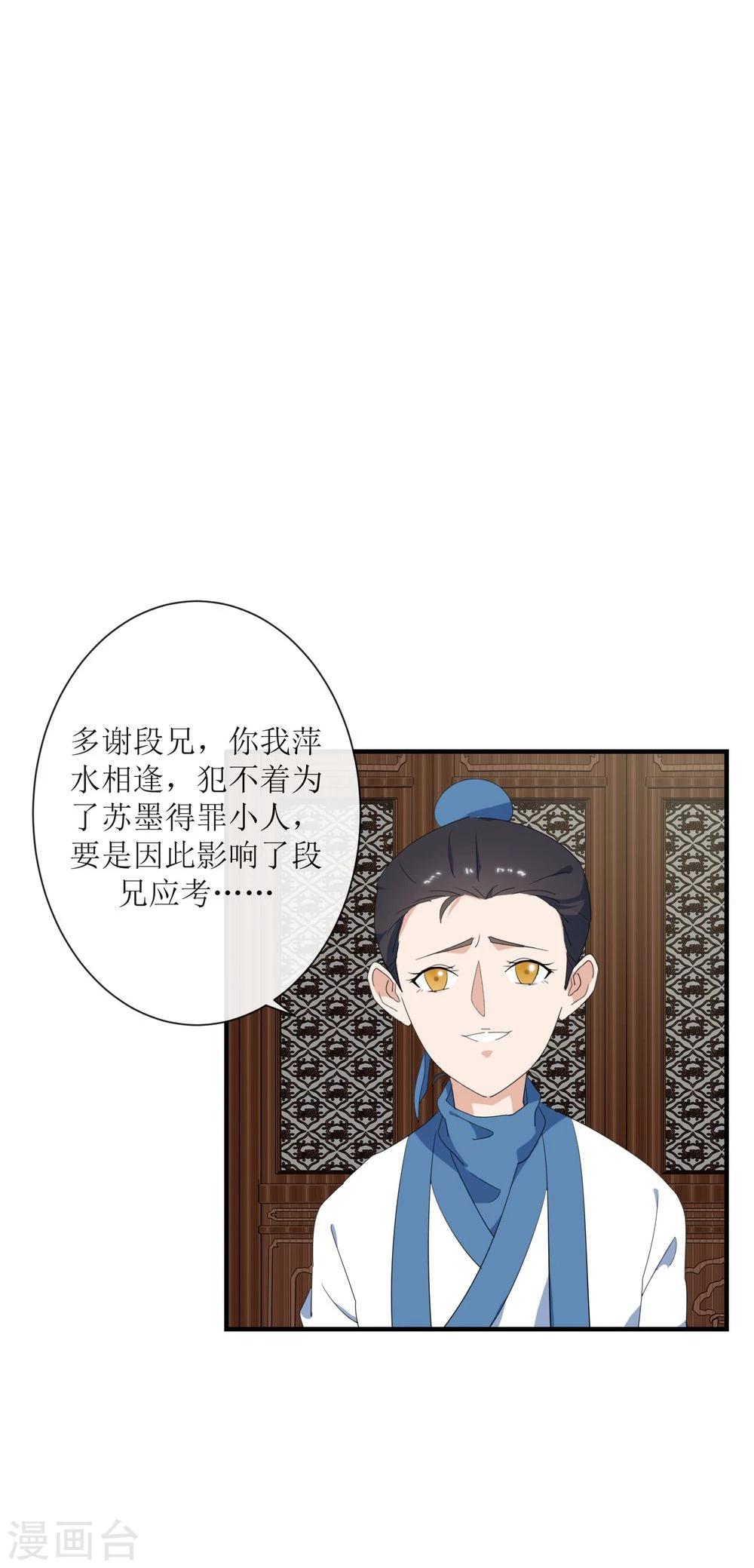 第7话 贵人相助-第8话