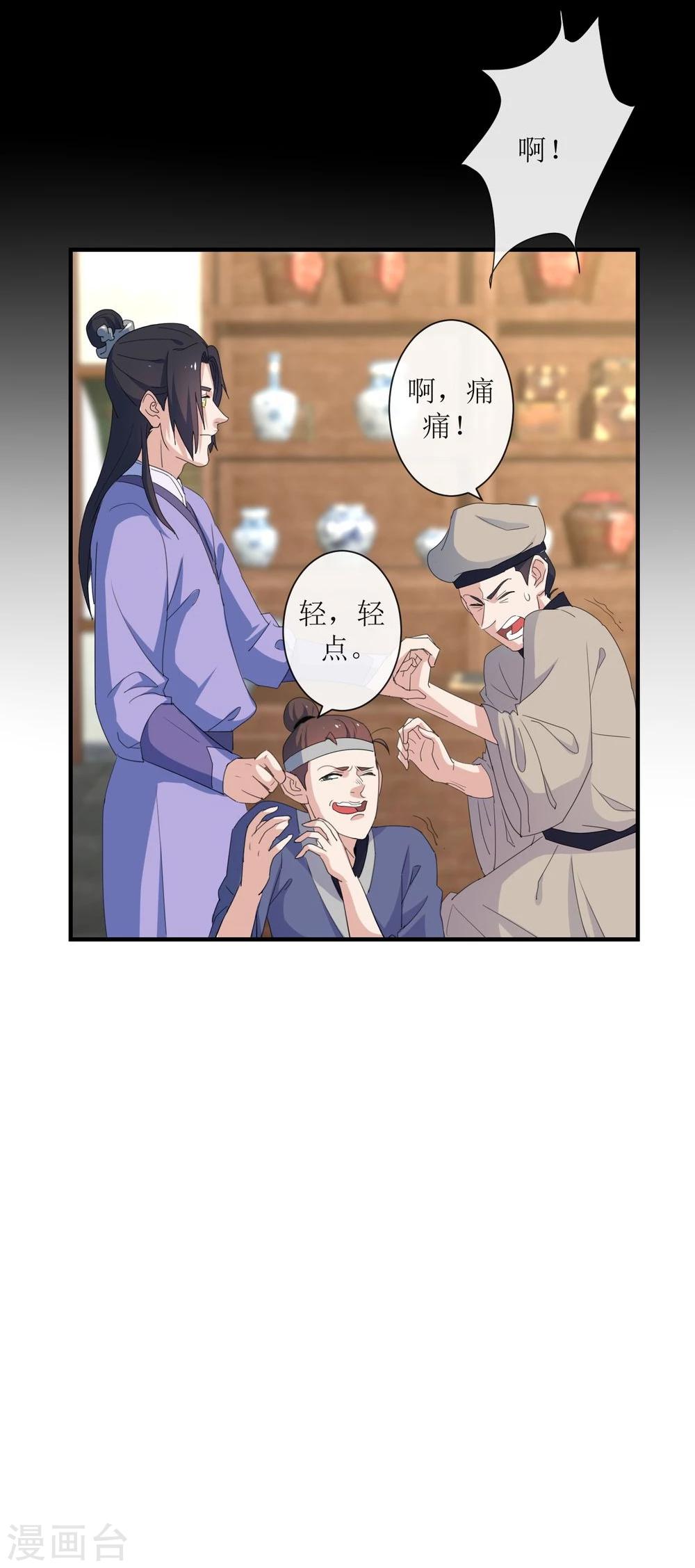 第7话 贵人相助-第8话