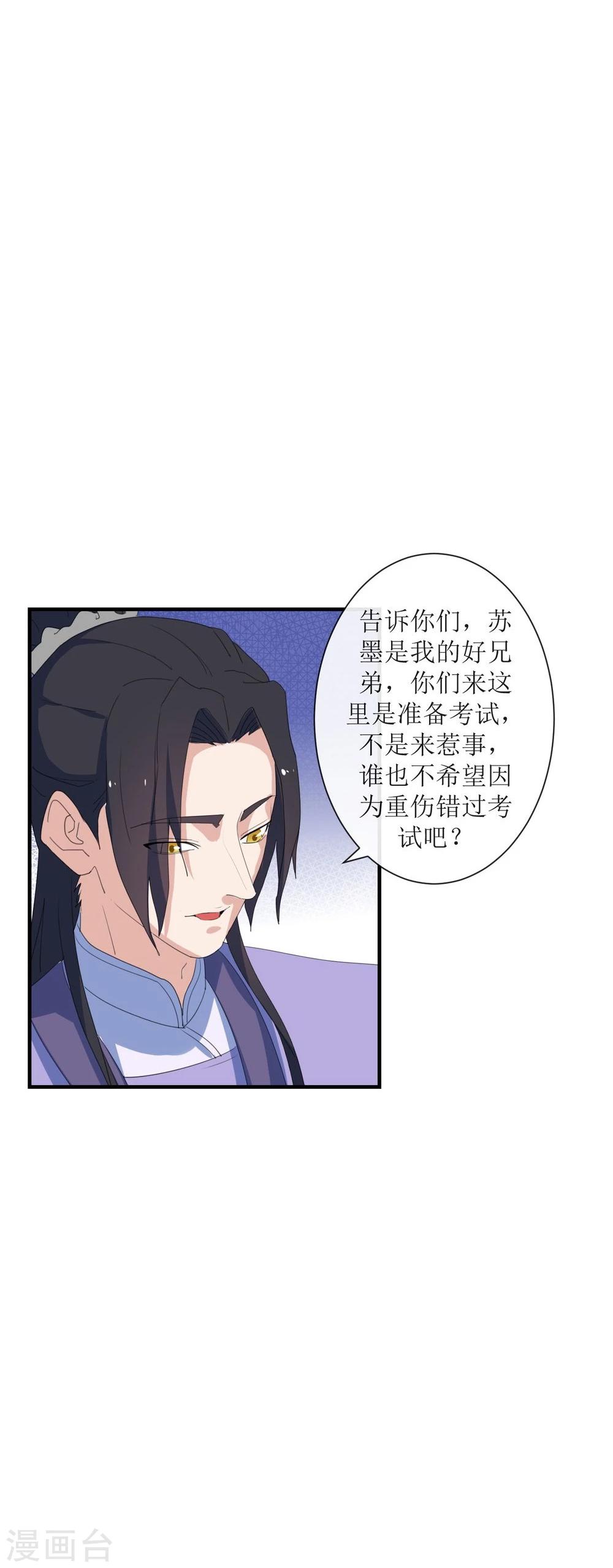 第7话 贵人相助-第8话