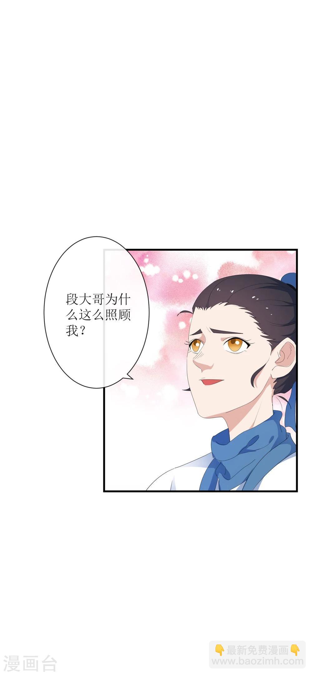 第7话 贵人相助-第8话