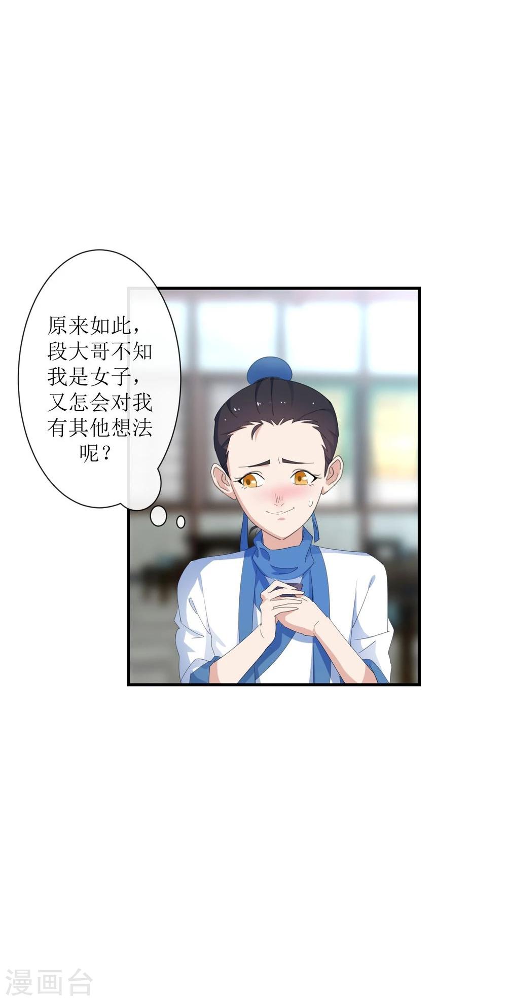 第7话 贵人相助-第8话