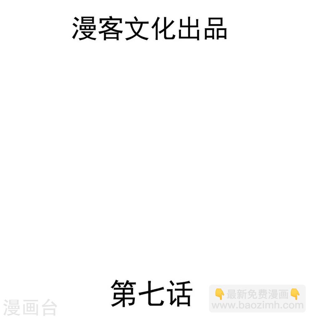 第7话 贵人相助-第8话