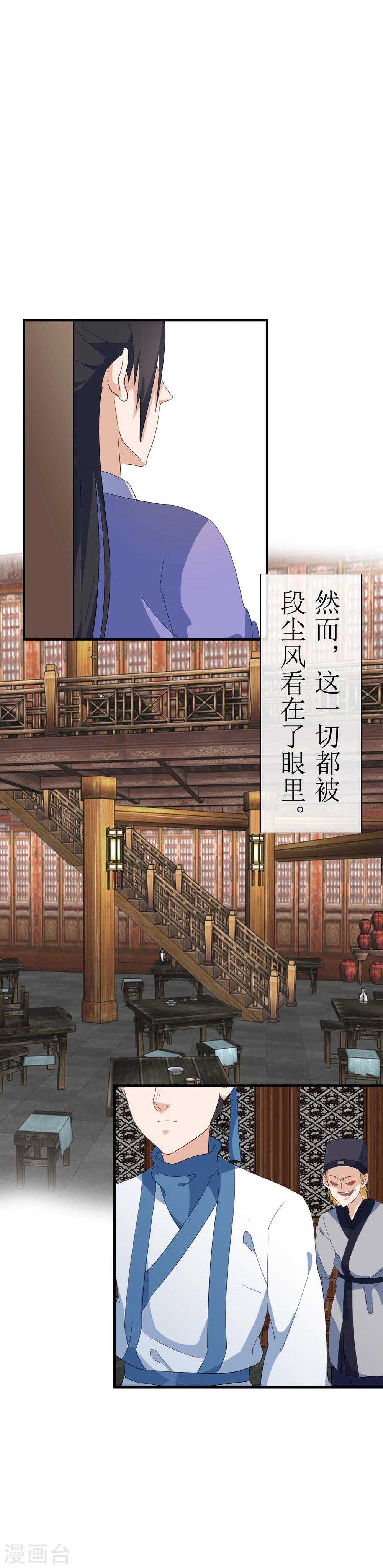 第7话 贵人相助-第8话