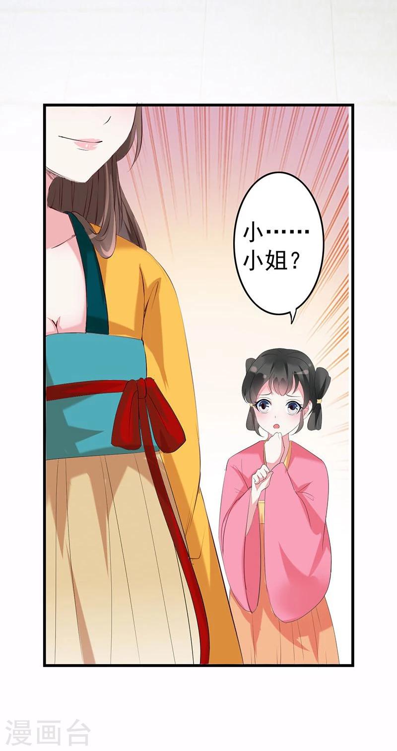 第2话 重生白府-第2话