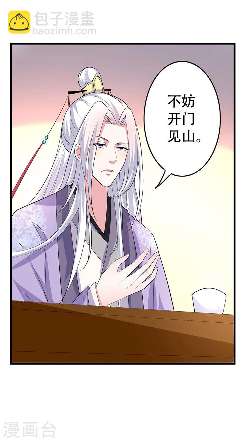 第12话 我看上你了-第12话