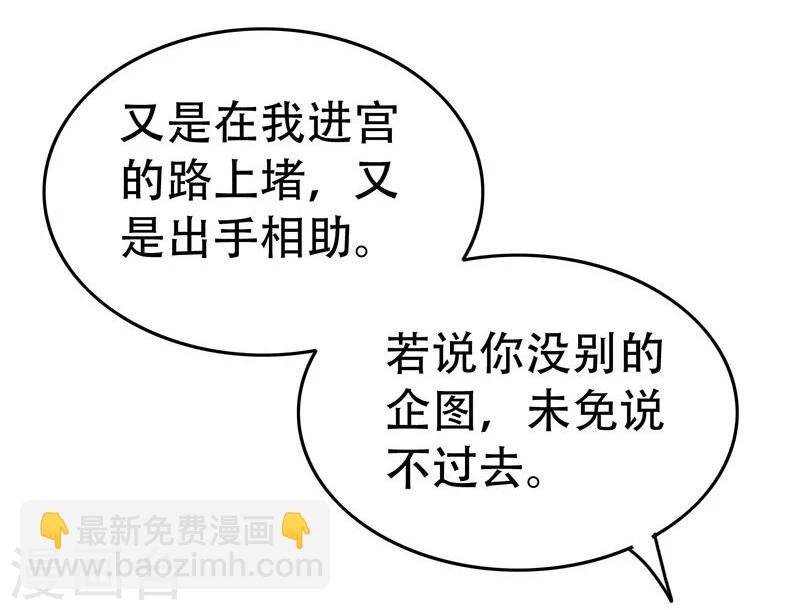 第12话 我看上你了-第12话