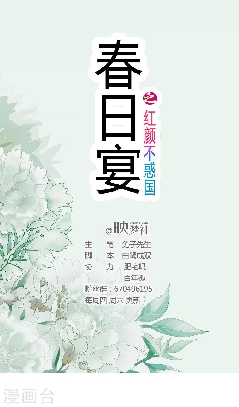 第16话 借你个软枕-第16话