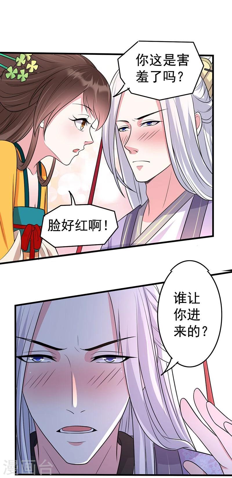 第16话 借你个软枕-第16话