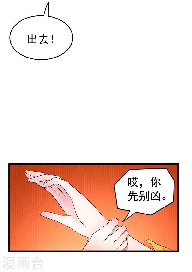 第16话 借你个软枕-第16话