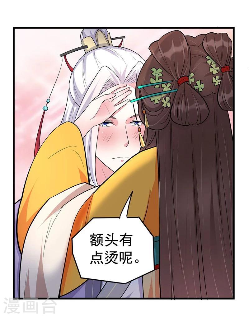 第16话 借你个软枕-第16话